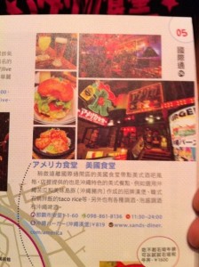 中国語表記だと美国食堂なんですね!