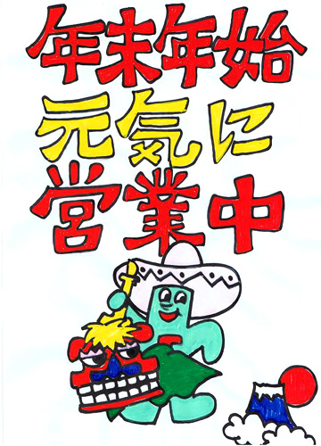nenmatu-ame