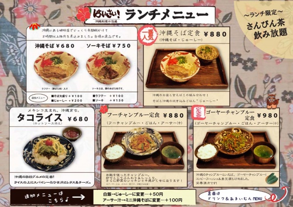 haisai-lunch-omo