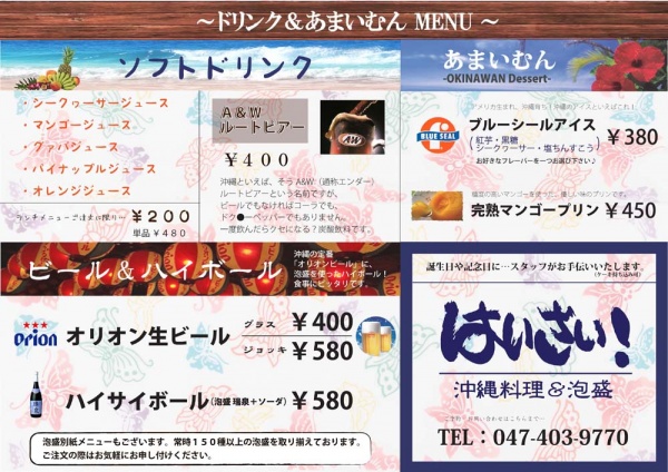haisai-lunch-ura