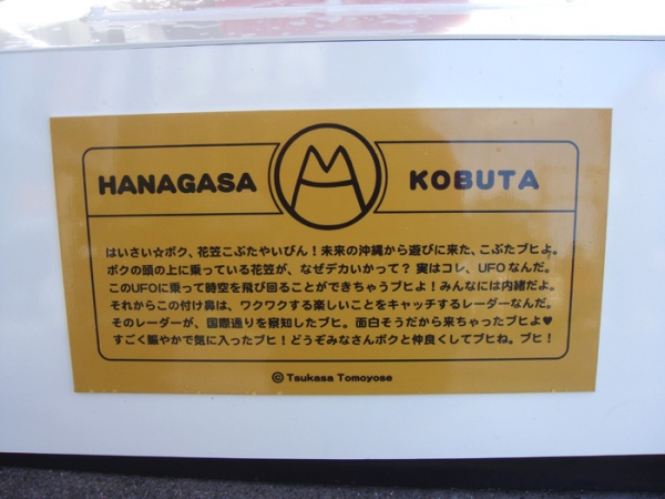 hanagasakobuta-2 hanagasakobuta-2