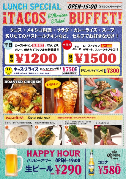 Sand S Diner サンズ ダイナー Japanese Tex Mex のレストラン バー ランチバイキングリニューアルのお知らせ
